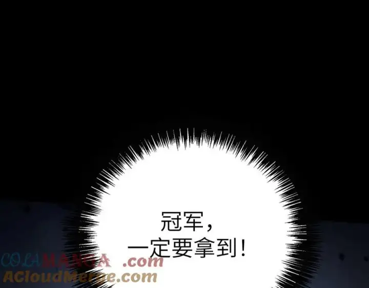 《SSS级超越常理的圣骑士》第47话 周芸的职业？图153