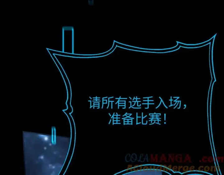 《SSS级超越常理的圣骑士》第47话 周芸的职业？图157