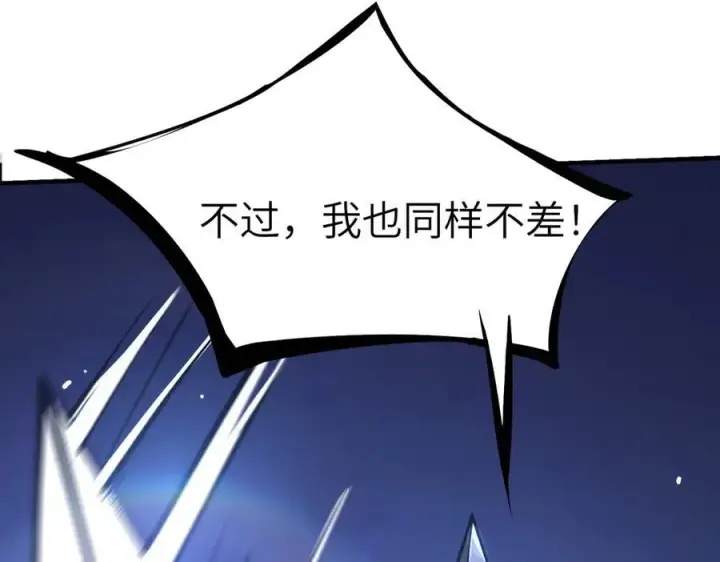 《SSS级超越常理的圣骑士》第47话 周芸的职业？图175