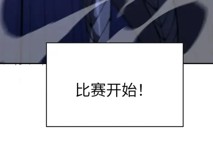 《SSS级超越常理的圣骑士》第47话 周芸的职业？图187