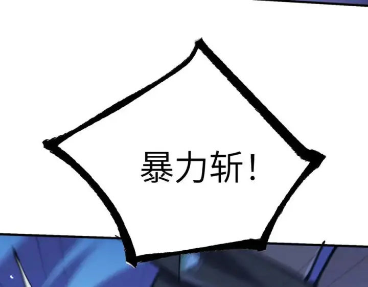 《SSS级超越常理的圣骑士》第47话 周芸的职业？图198