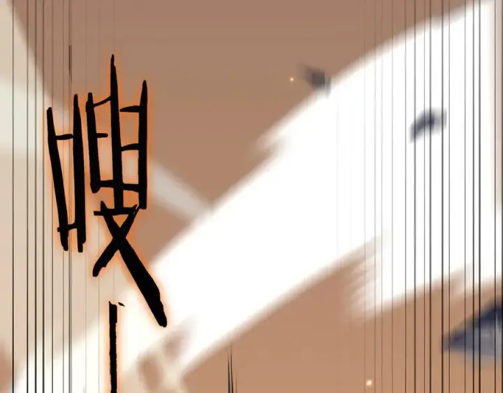 《SSS级超越常理的圣骑士》第47话 周芸的职业？图212