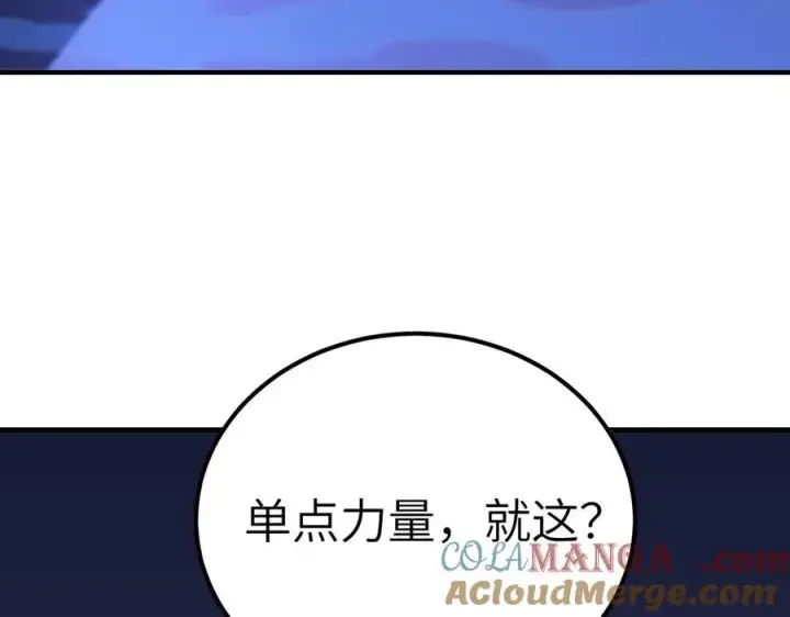 《SSS级超越常理的圣骑士》第47话 周芸的职业？图221