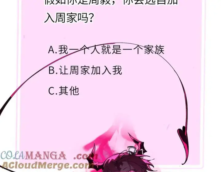《SSS级超越常理的圣骑士》第47话 周芸的职业？图229