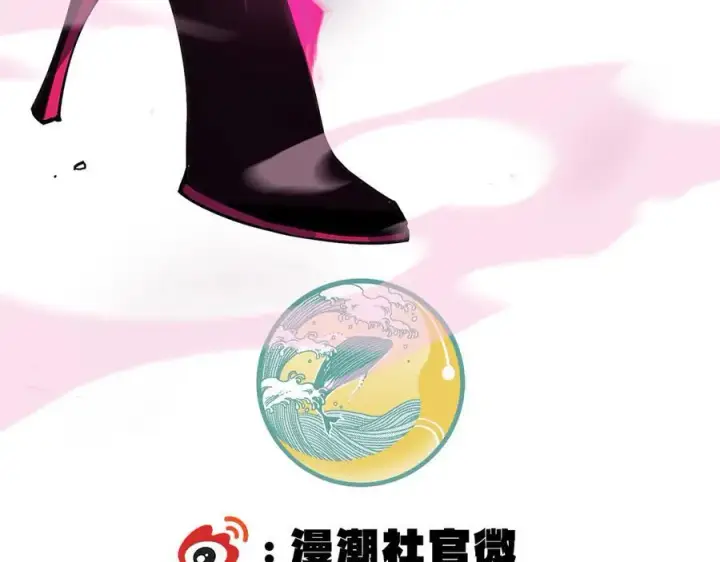 《SSS级超越常理的圣骑士》第47话 周芸的职业？图232