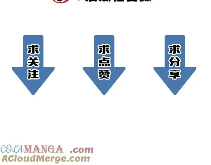 《SSS级超越常理的圣骑士》第47话 周芸的职业？图233