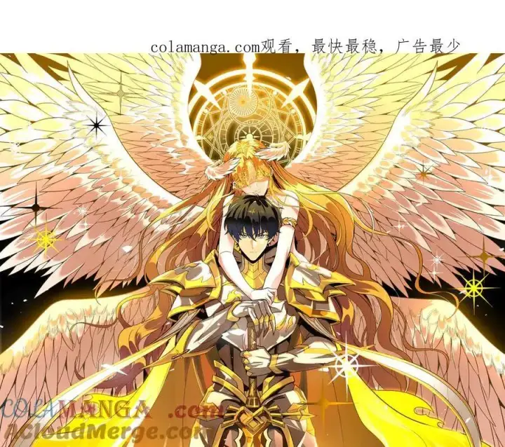 《SSS级超越常理的圣骑士》第47话 周芸的职业？图235