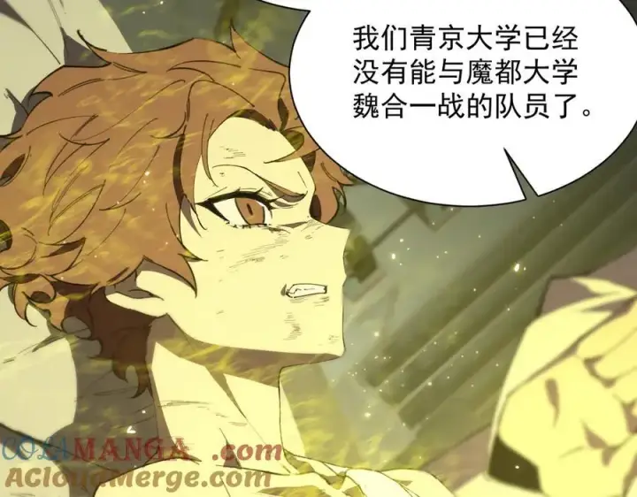 《SSS级超越常理的圣骑士》第47话 周芸的职业？图25
