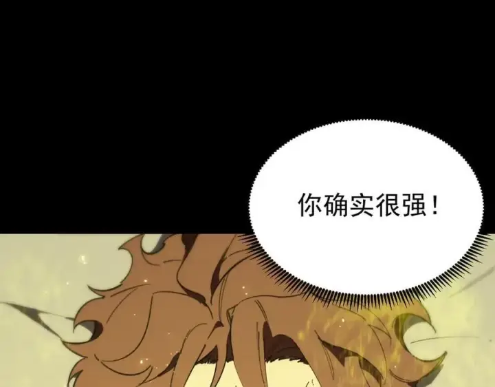 《SSS级超越常理的圣骑士》第47话 周芸的职业？图27