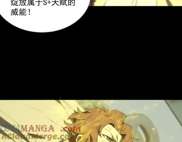《SSS级超越常理的圣骑士》第47话 周芸的职业？图29