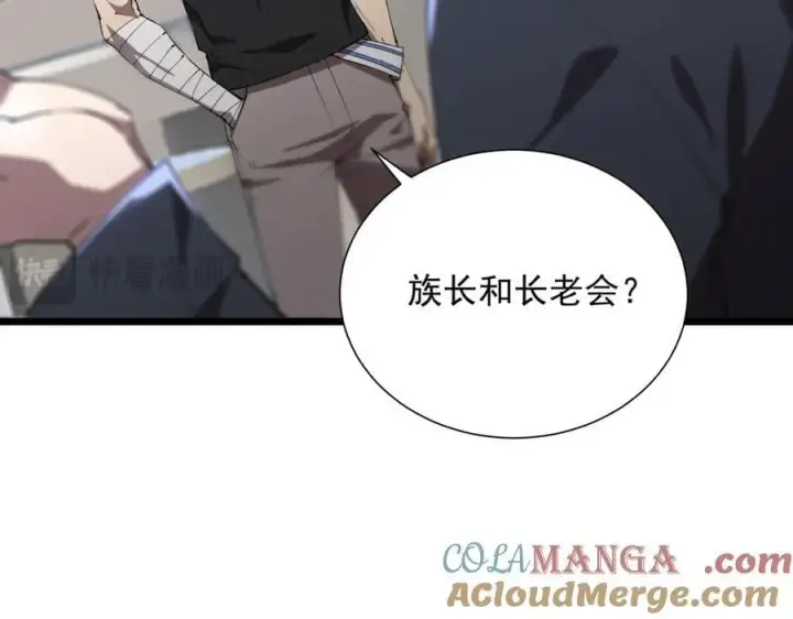 《SSS级超越常理的圣骑士》第47话 周芸的职业？图41