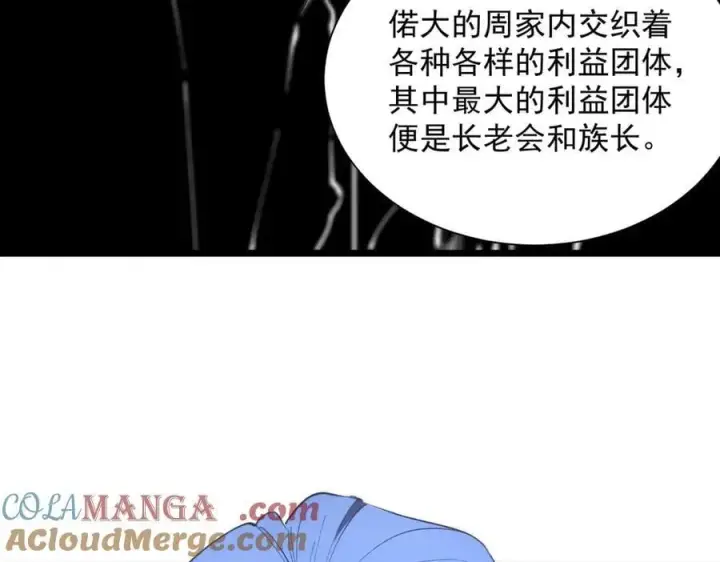 《SSS级超越常理的圣骑士》第47话 周芸的职业？图45