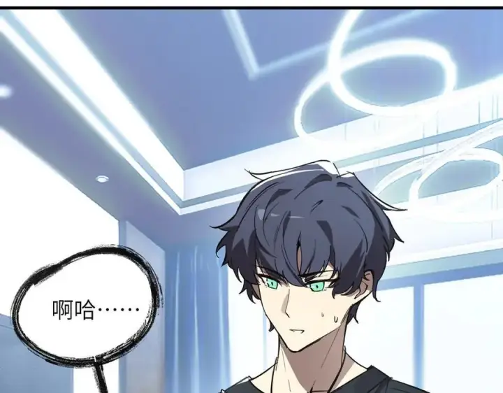 《SSS级超越常理的圣骑士》第47话 周芸的职业？图68