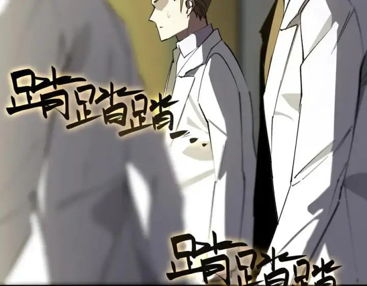 《SSS级超越常理的圣骑士》第47话 周芸的职业？图8