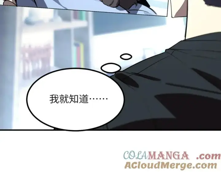 《SSS级超越常理的圣骑士》第47话 周芸的职业？图85