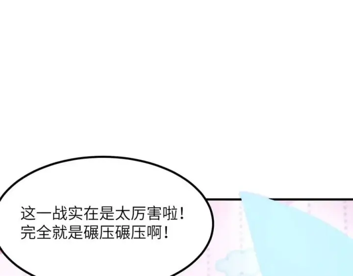 《SSS级超越常理的圣骑士》第47话 周芸的职业？图87