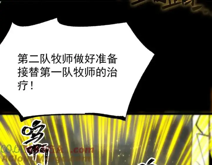 《SSS级超越常理的圣骑士》第47话 周芸的职业？图9