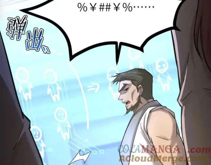 漫画《SSS级超越常理的圣骑士》第48话 周毅哥哥会被她们抢走吗第113张图