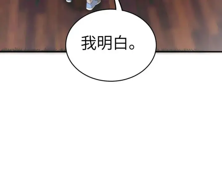 漫画《SSS级超越常理的圣骑士》第48话 周毅哥哥会被她们抢走吗第127张图