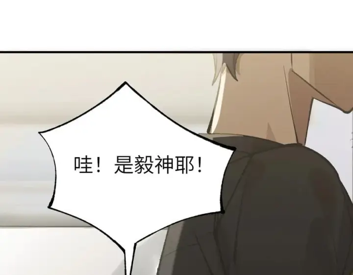 漫画《SSS级超越常理的圣骑士》第48话 周毅哥哥会被她们抢走吗第128张图