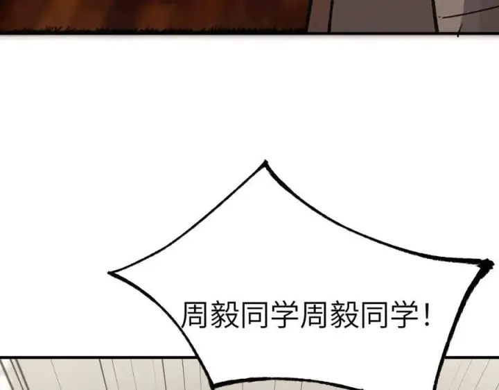 漫画《SSS级超越常理的圣骑士》第48话 周毅哥哥会被她们抢走吗第131张图