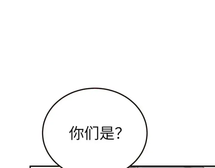 漫画《SSS级超越常理的圣骑士》第48话 周毅哥哥会被她们抢走吗第136张图