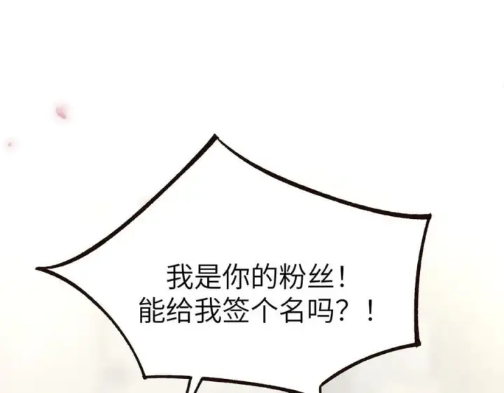 漫画《SSS级超越常理的圣骑士》第48话 周毅哥哥会被她们抢走吗第139张图