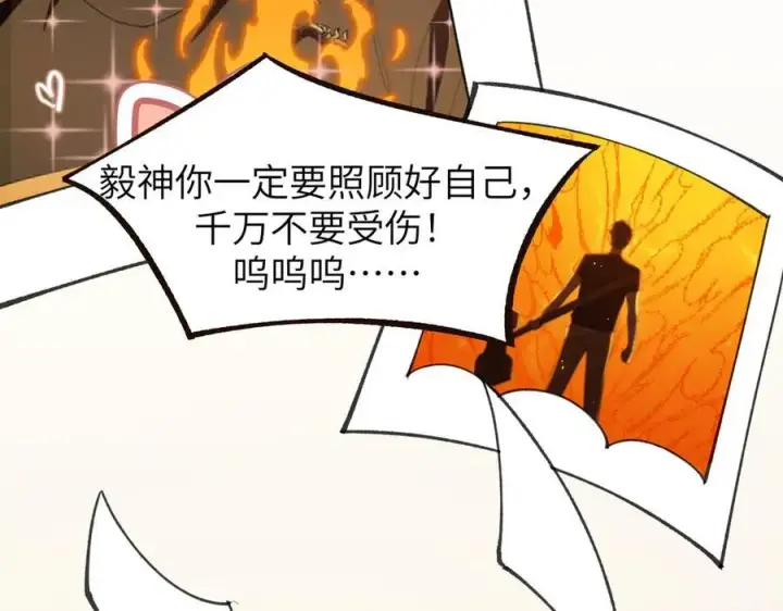 漫画《SSS级超越常理的圣骑士》第48话 周毅哥哥会被她们抢走吗第148张图