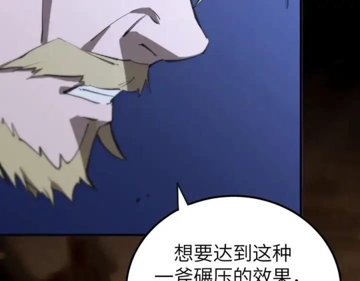 漫画《SSS级超越常理的圣骑士》第48话 周毅哥哥会被她们抢走吗第15张图