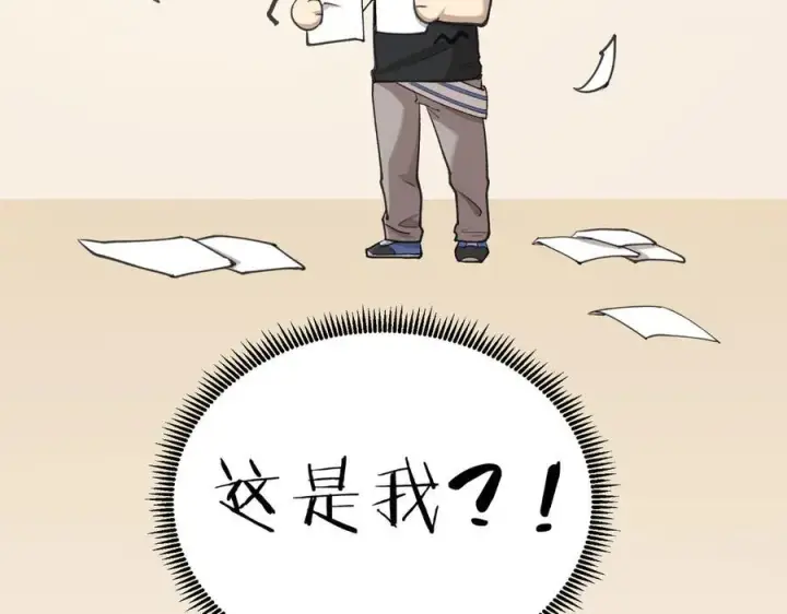 漫画《SSS级超越常理的圣骑士》第48话 周毅哥哥会被她们抢走吗第150张图