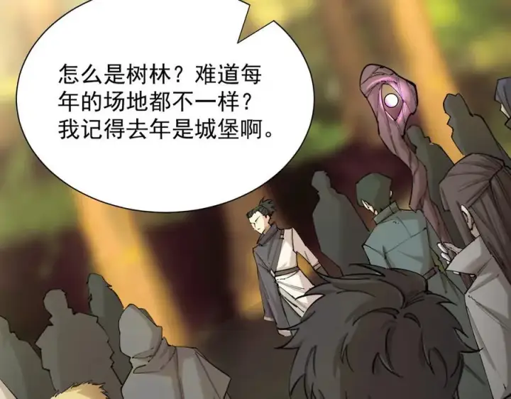 漫画《SSS级超越常理的圣骑士》第48话 周毅哥哥会被她们抢走吗第184张图