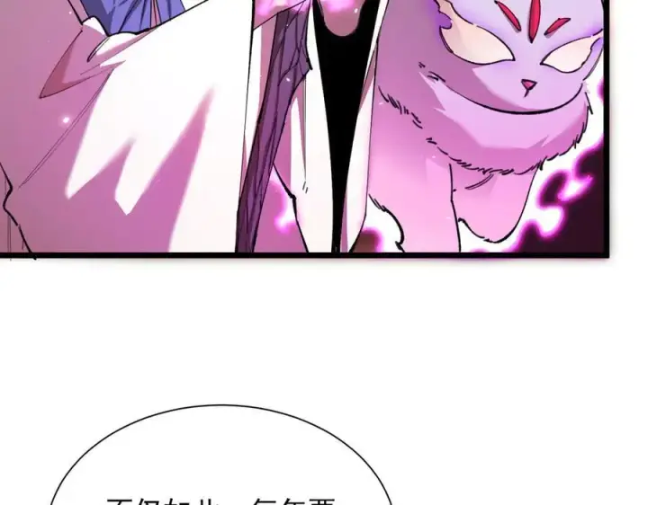 漫画《SSS级超越常理的圣骑士》第48话 周毅哥哥会被她们抢走吗第190张图