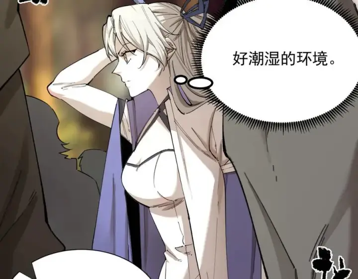 漫画《SSS级超越常理的圣骑士》第48话 周毅哥哥会被她们抢走吗第192张图