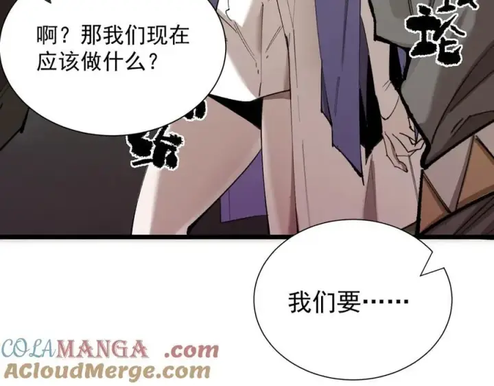 漫画《SSS级超越常理的圣骑士》第48话 周毅哥哥会被她们抢走吗第193张图