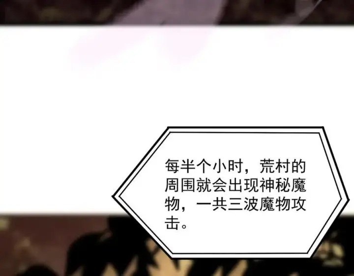 漫画《SSS级超越常理的圣骑士》第48话 周毅哥哥会被她们抢走吗第198张图