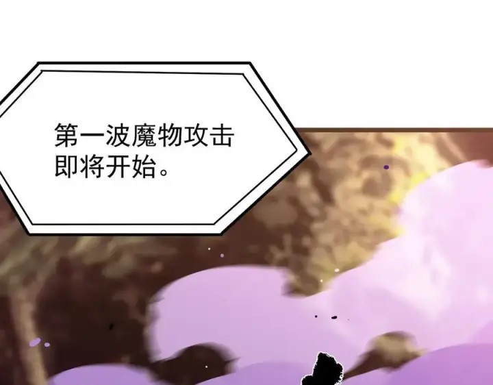 漫画《SSS级超越常理的圣骑士》第48话 周毅哥哥会被她们抢走吗第208张图