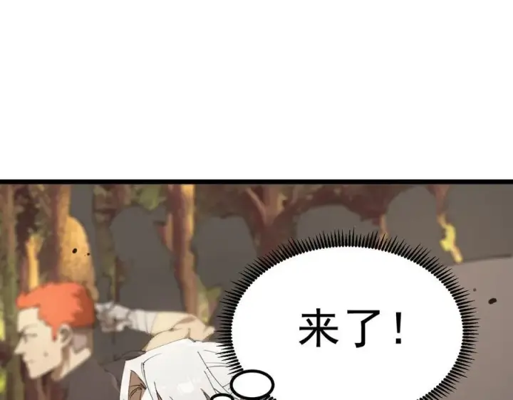 漫画《SSS级超越常理的圣骑士》第48话 周毅哥哥会被她们抢走吗第211张图