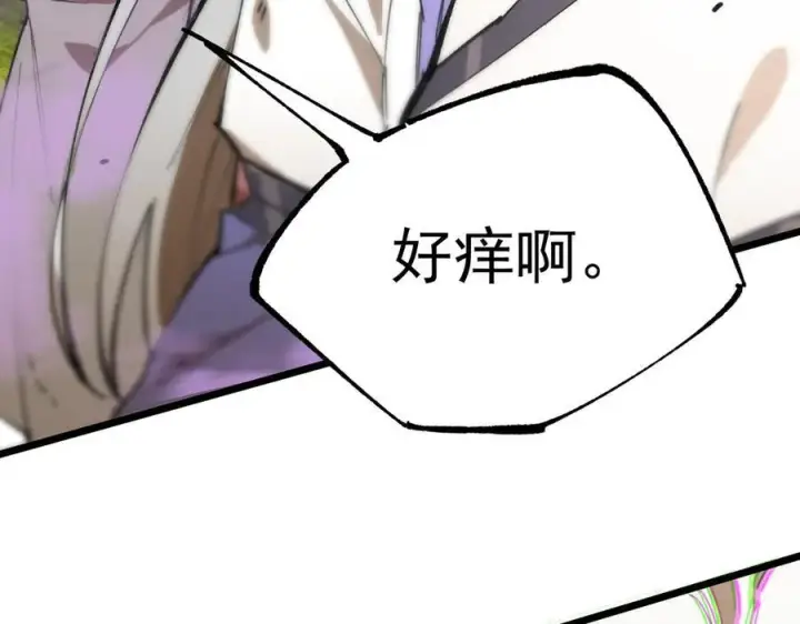 漫画《SSS级超越常理的圣骑士》第48话 周毅哥哥会被她们抢走吗第220张图