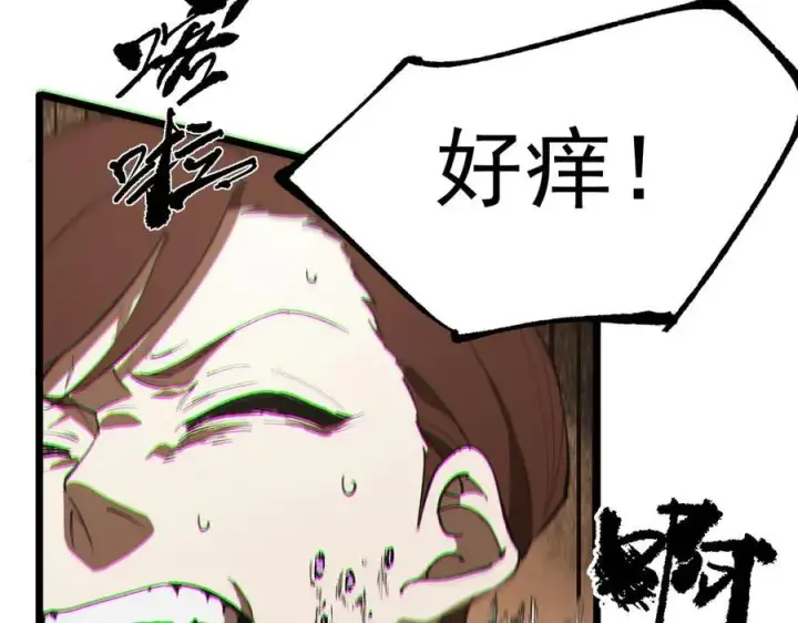 漫画《SSS级超越常理的圣骑士》第48话 周毅哥哥会被她们抢走吗第223张图