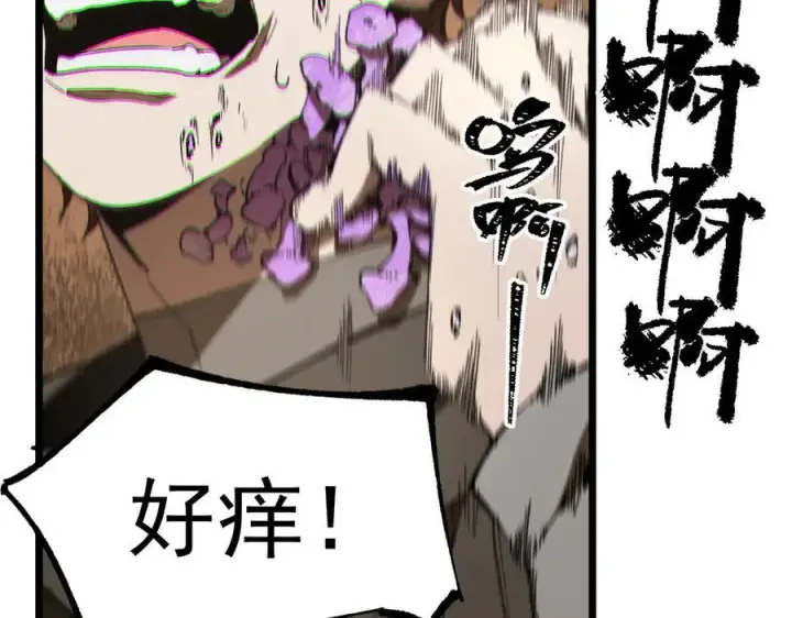 漫画《SSS级超越常理的圣骑士》第48话 周毅哥哥会被她们抢走吗第224张图