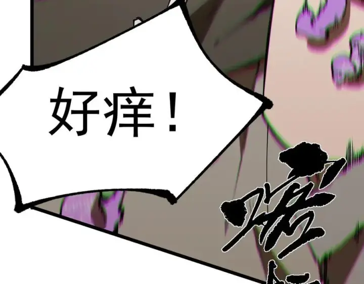 漫画《SSS级超越常理的圣骑士》第48话 周毅哥哥会被她们抢走吗第227张图