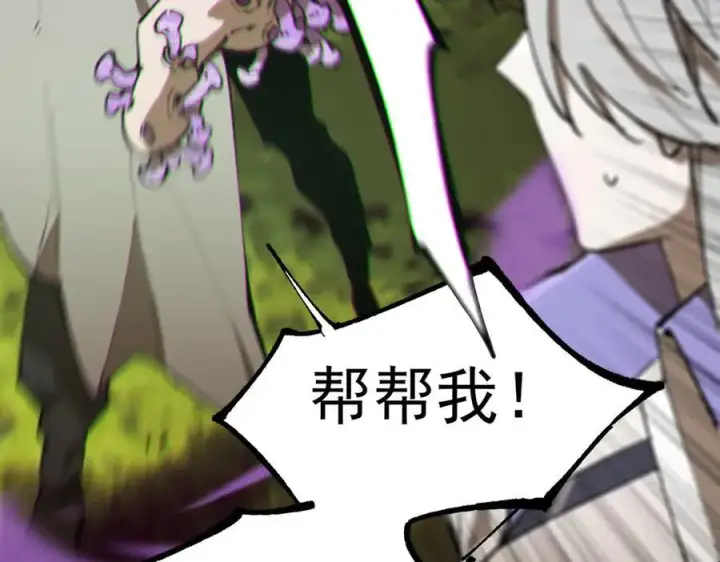 漫画《SSS级超越常理的圣骑士》第48话 周毅哥哥会被她们抢走吗第231张图