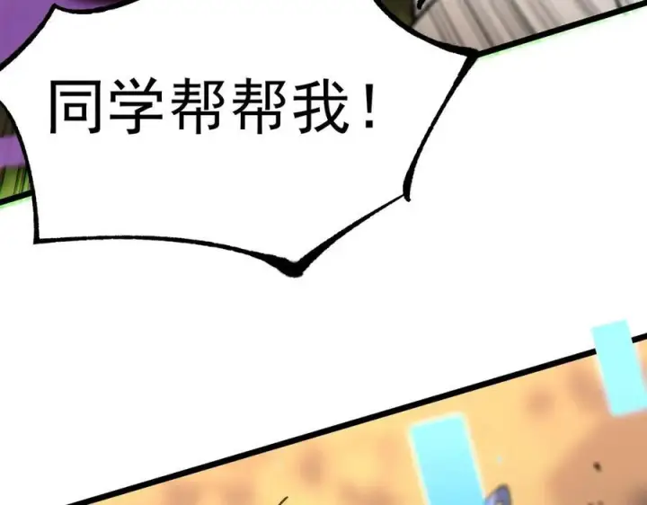 漫画《SSS级超越常理的圣骑士》第48话 周毅哥哥会被她们抢走吗第232张图