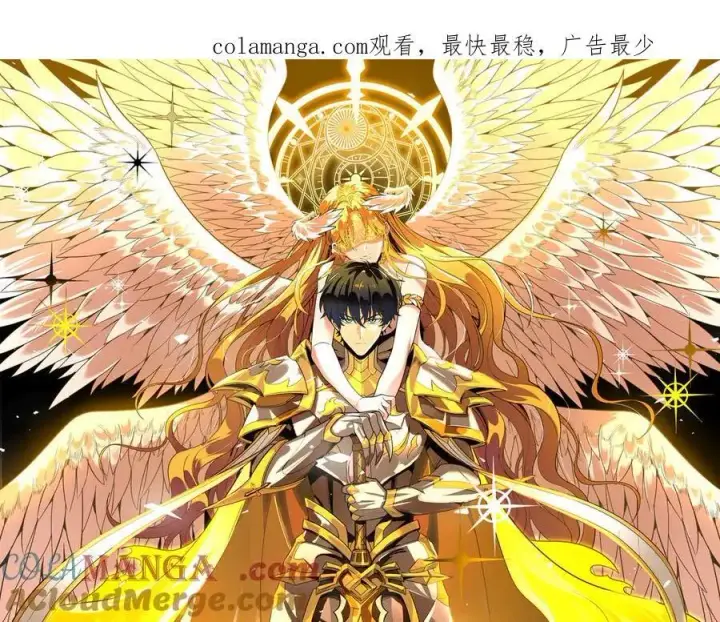 漫画《SSS级超越常理的圣骑士》第48话 周毅哥哥会被她们抢走吗第252张图
