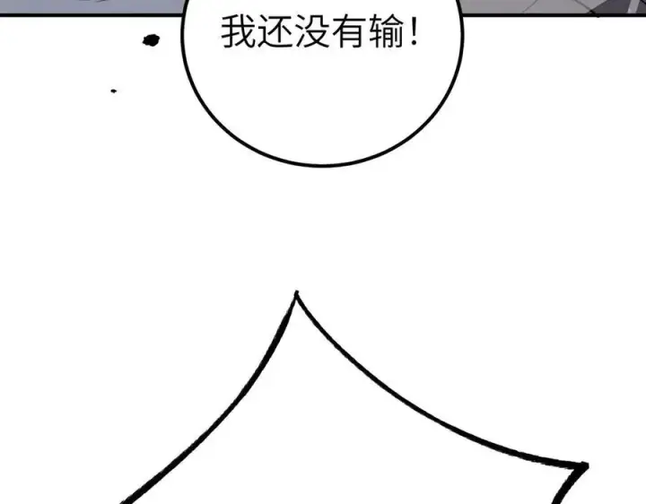 漫画《SSS级超越常理的圣骑士》第48话 周毅哥哥会被她们抢走吗第31张图