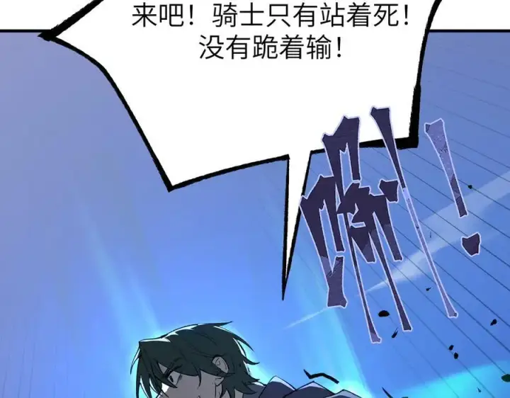 漫画《SSS级超越常理的圣骑士》第48话 周毅哥哥会被她们抢走吗第32张图