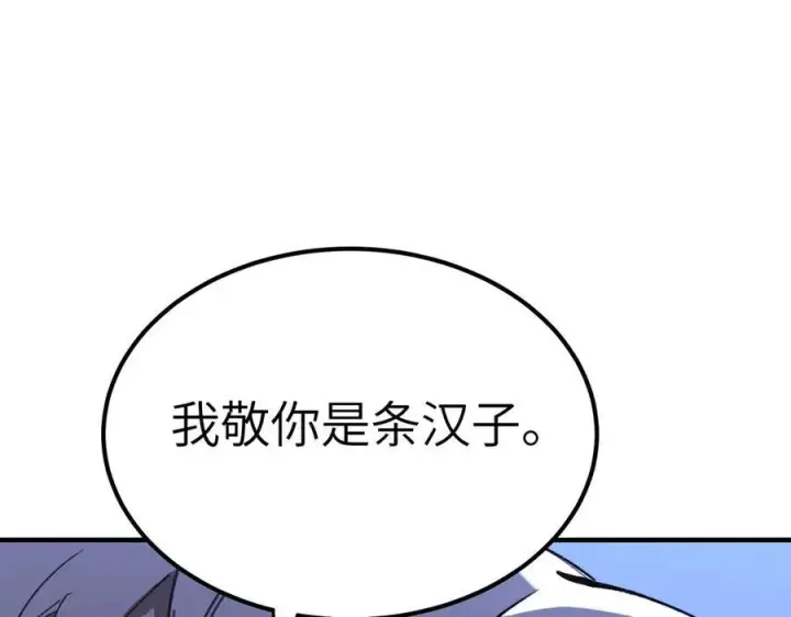 漫画《SSS级超越常理的圣骑士》第48话 周毅哥哥会被她们抢走吗第35张图