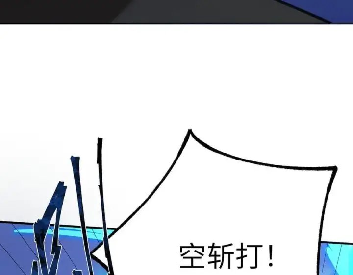 漫画《SSS级超越常理的圣骑士》第48话 周毅哥哥会被她们抢走吗第38张图