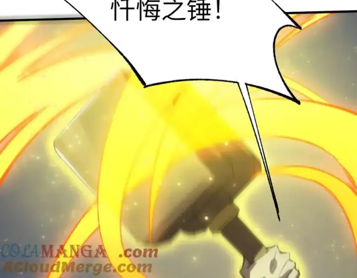 漫画《SSS级超越常理的圣骑士》第48话 周毅哥哥会被她们抢走吗第45张图