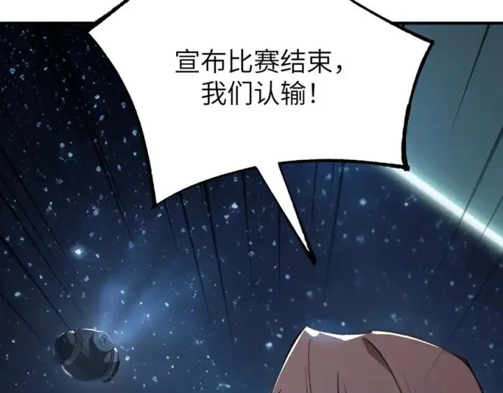 漫画《SSS级超越常理的圣骑士》第48话 周毅哥哥会被她们抢走吗第56张图